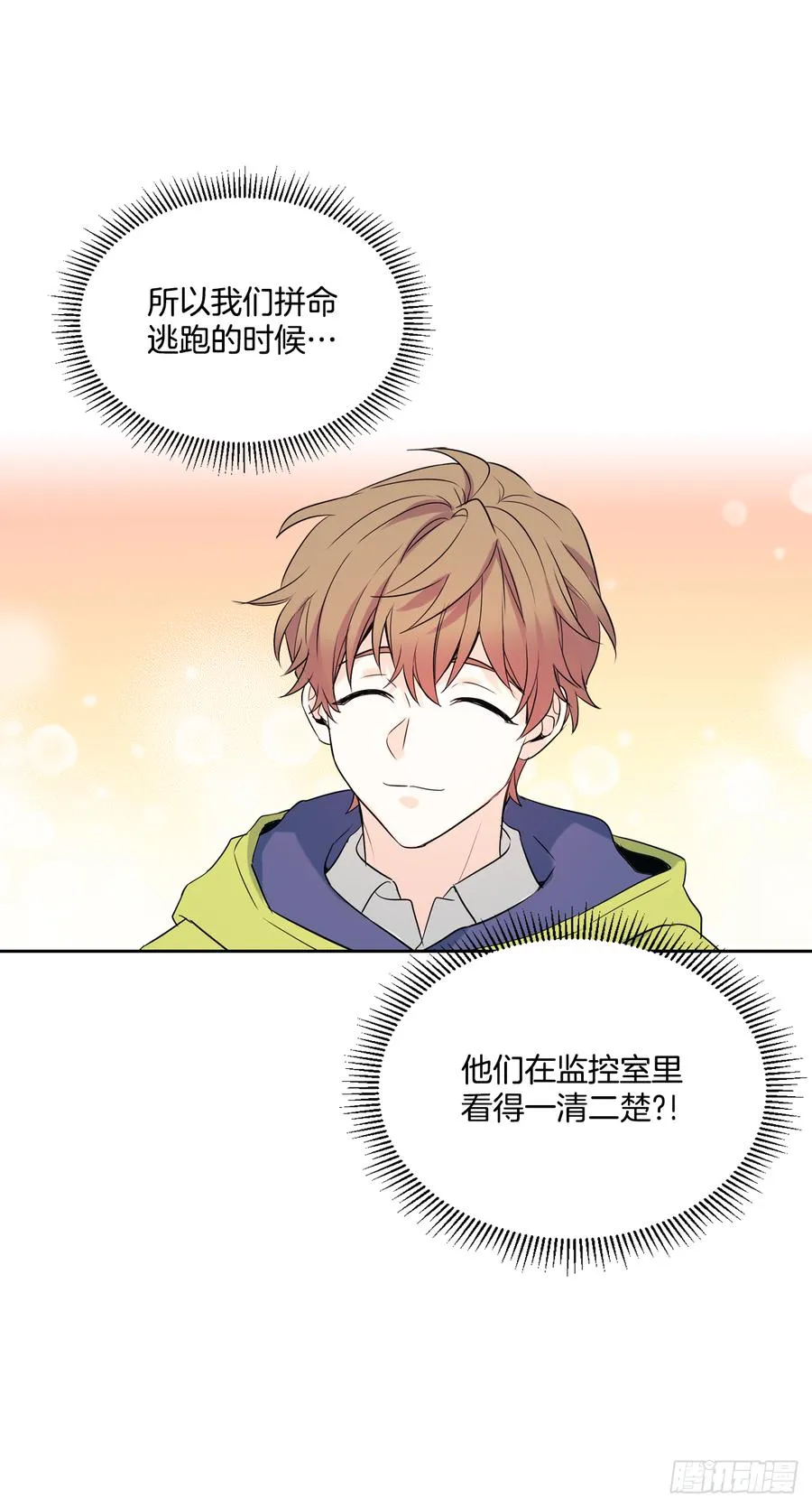 57.还是被找到了 第32页