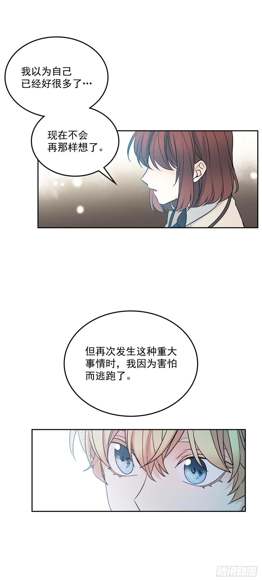 57.还是被找到了 第11页