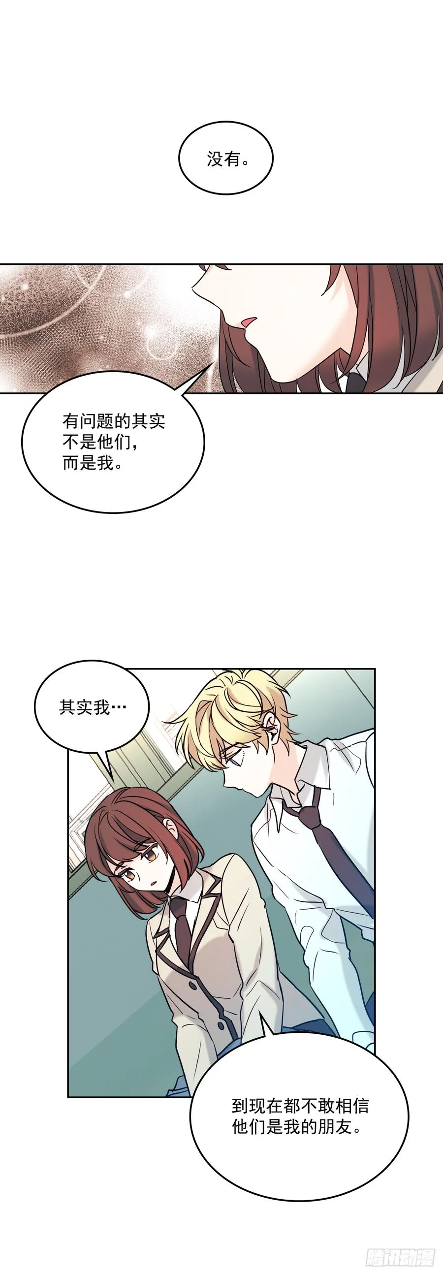 57.还是被找到了 第8页