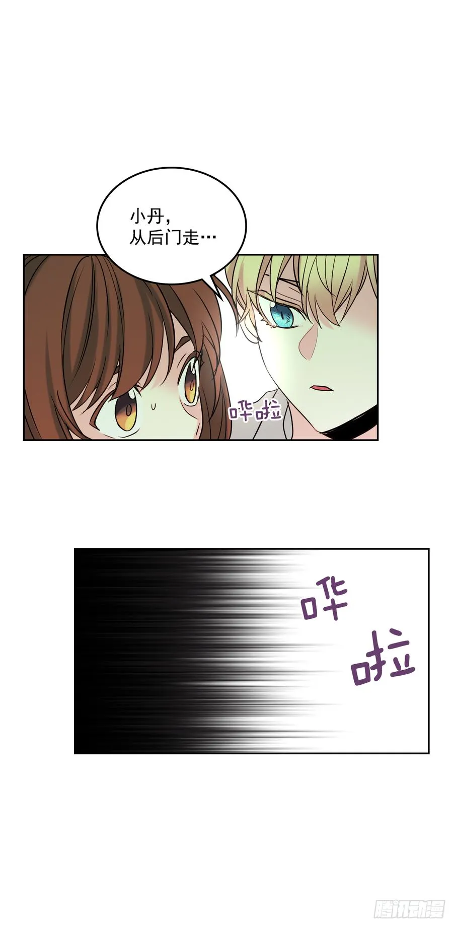57.还是被找到了 第21页
