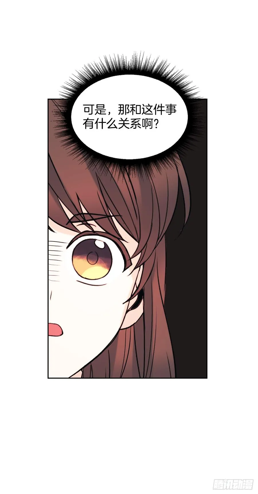 57.还是被找到了 第27页
