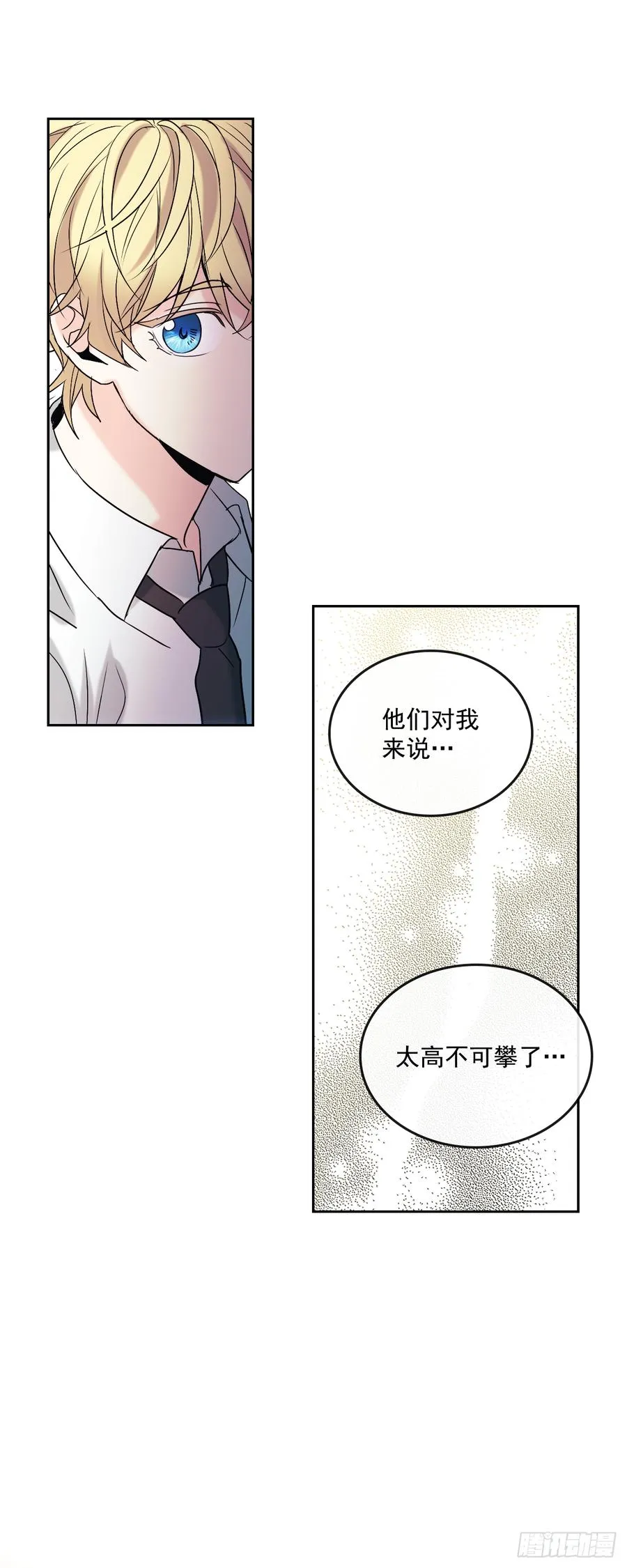 57.还是被找到了 第9页