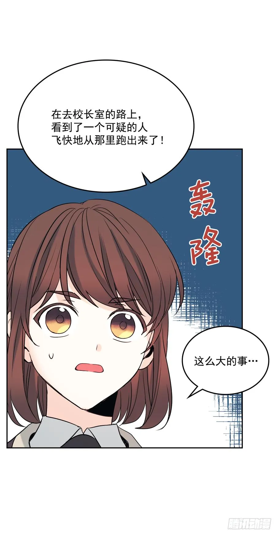 57.还是被找到了 第26页