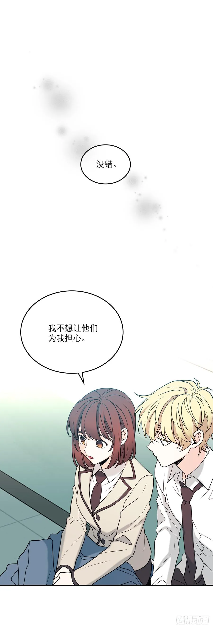 57.还是被找到了 第5页