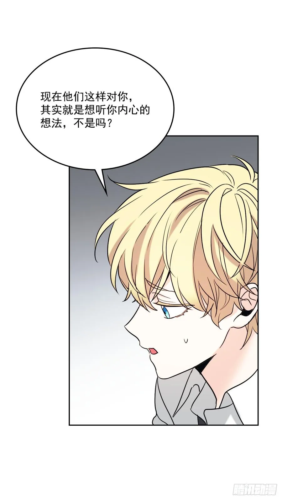 57.还是被找到了 第6页