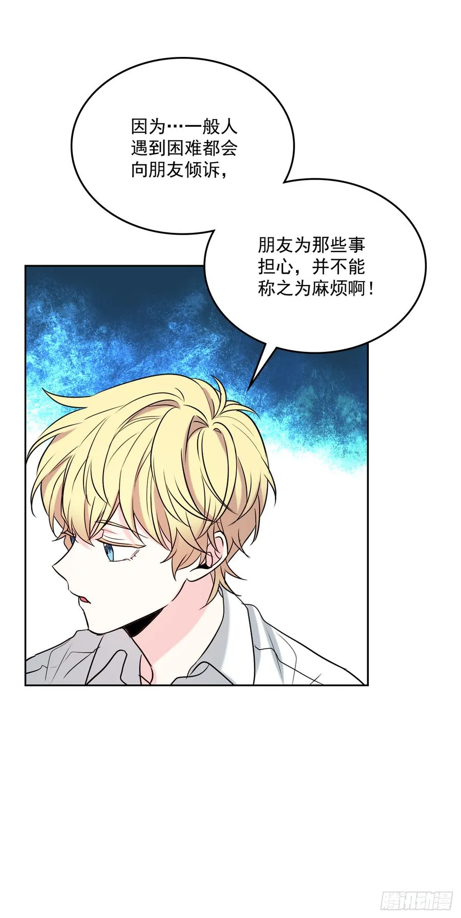 57.还是被找到了 第3页