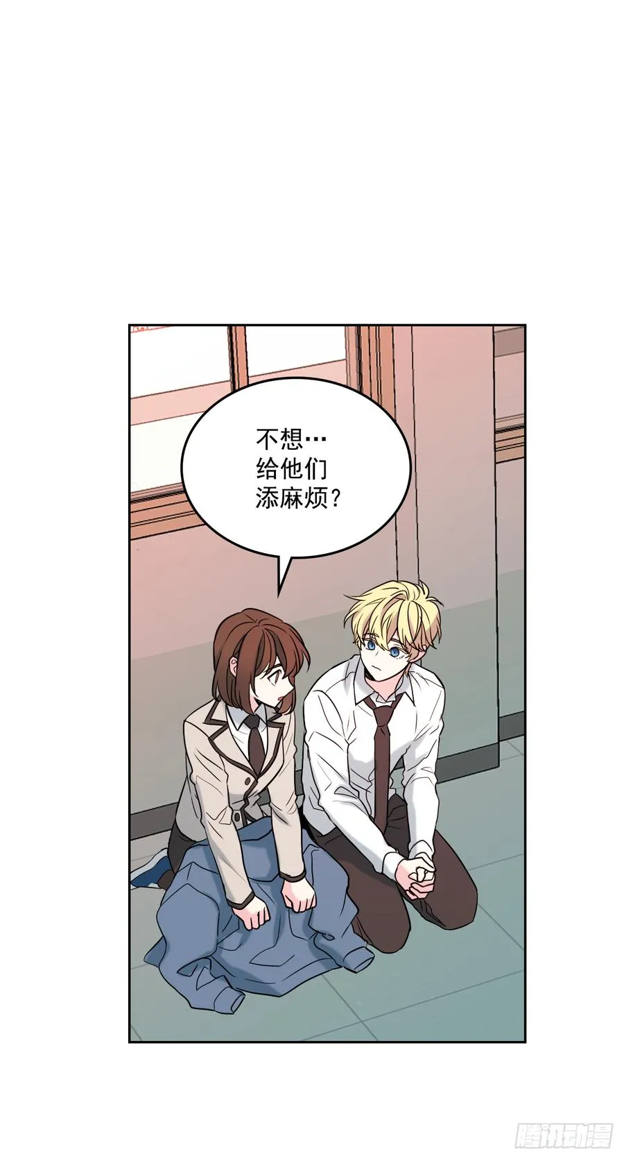 57.还是被找到了 第2页