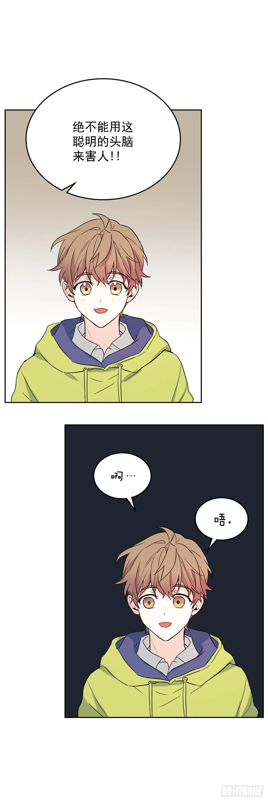 57.还是被找到了 第35页