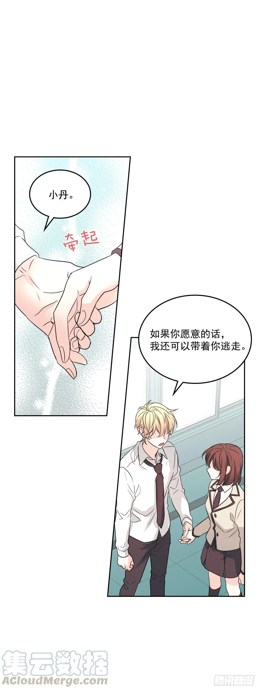 57.还是被找到了 第37页