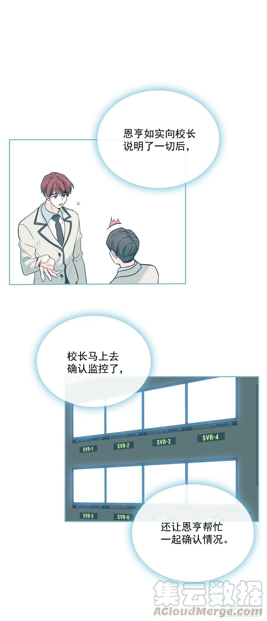57.还是被找到了 第28页
