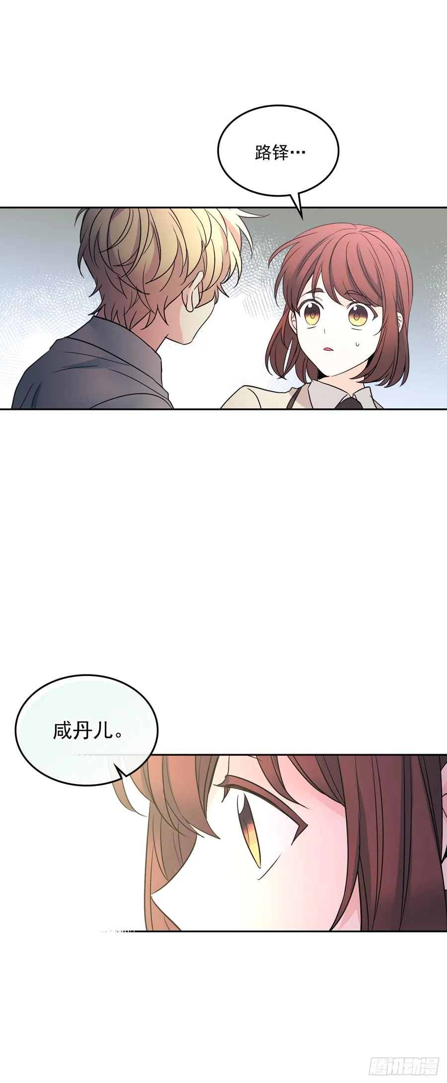 57.还是被找到了 第39页