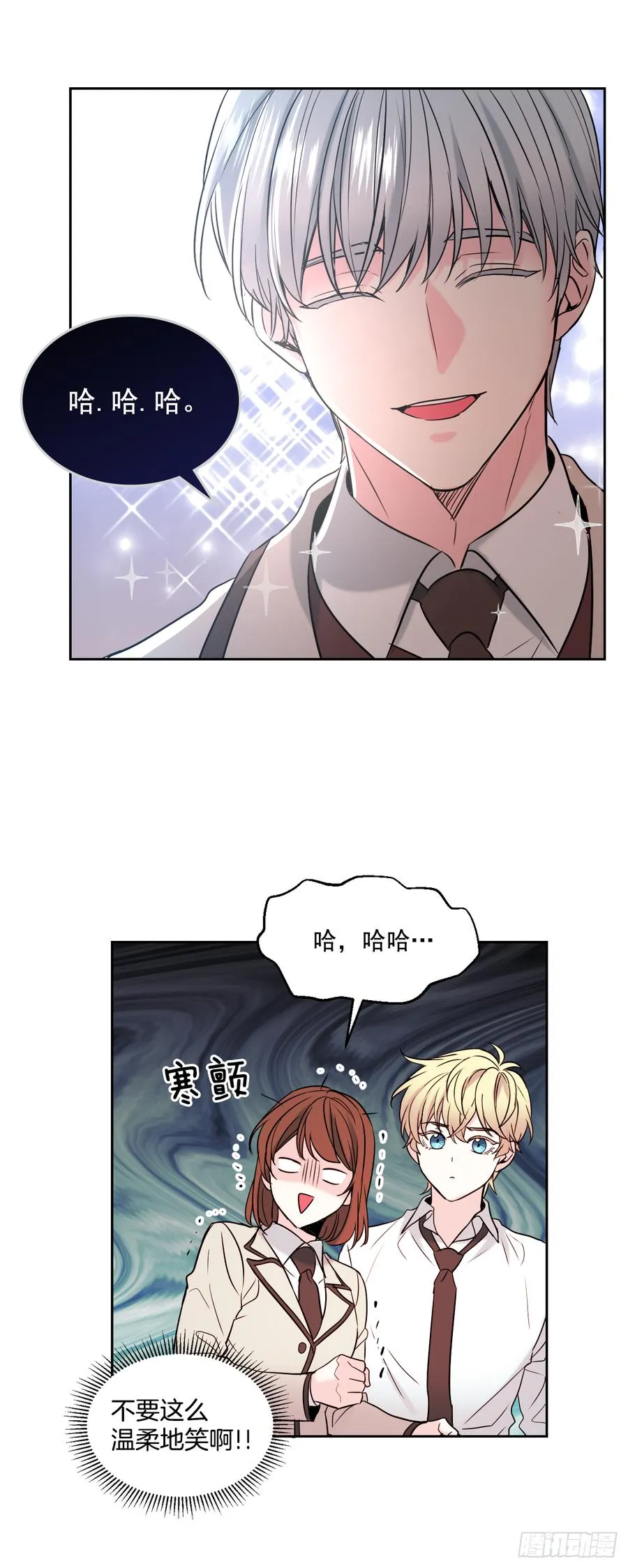 57.还是被找到了 第20页