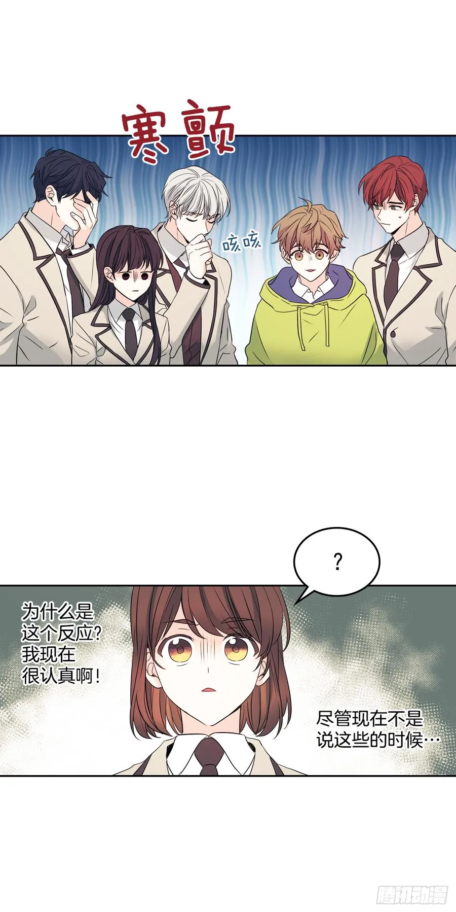 57.还是被找到了 第36页