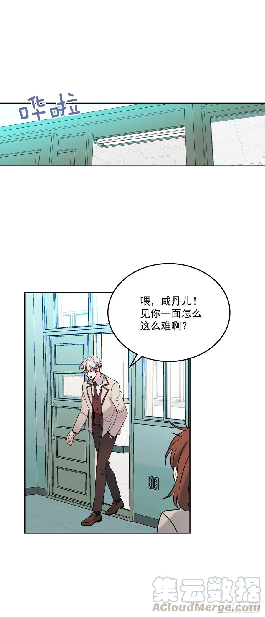 57.还是被找到了 第19页