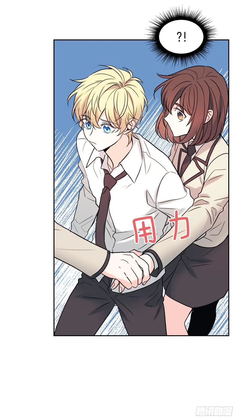 58.初吻？！ 第14页