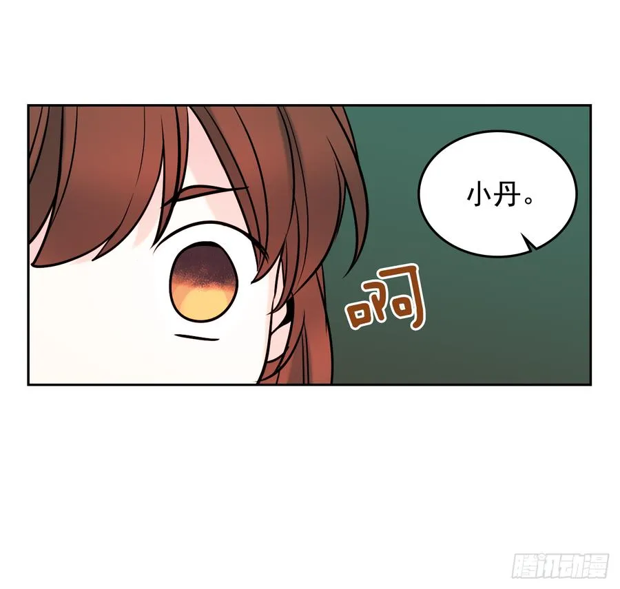 58.初吻？！ 第32页
