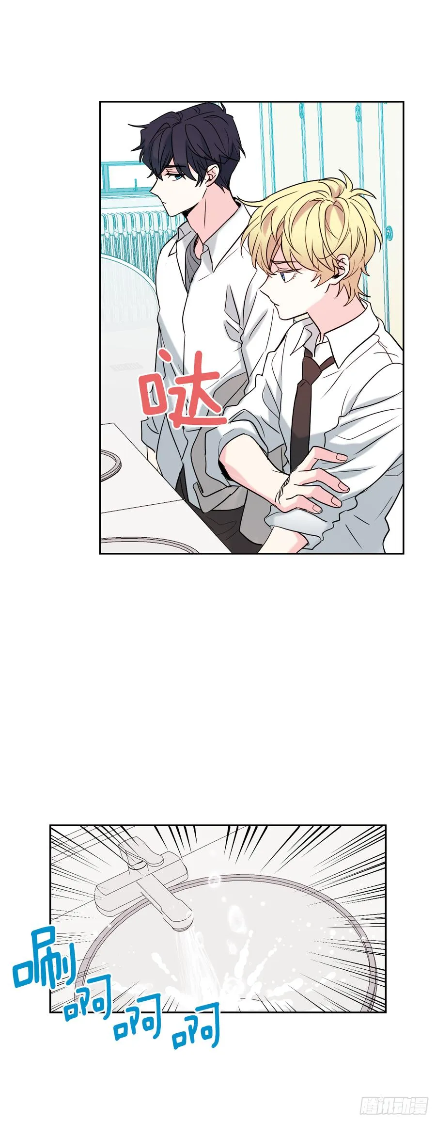 58.初吻？！ 第38页