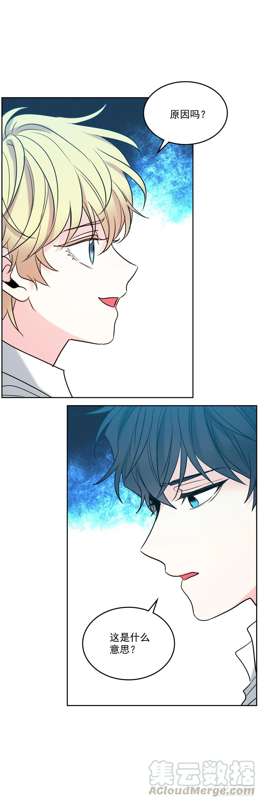 58.初吻？！ 第46页