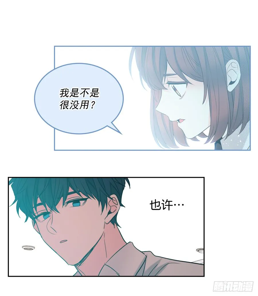 58.初吻？！ 第44页