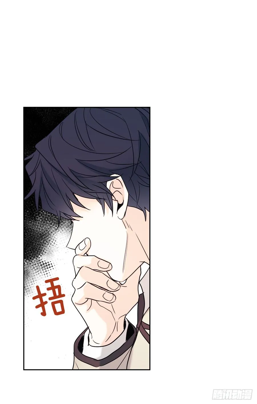 58.初吻？！ 第24页