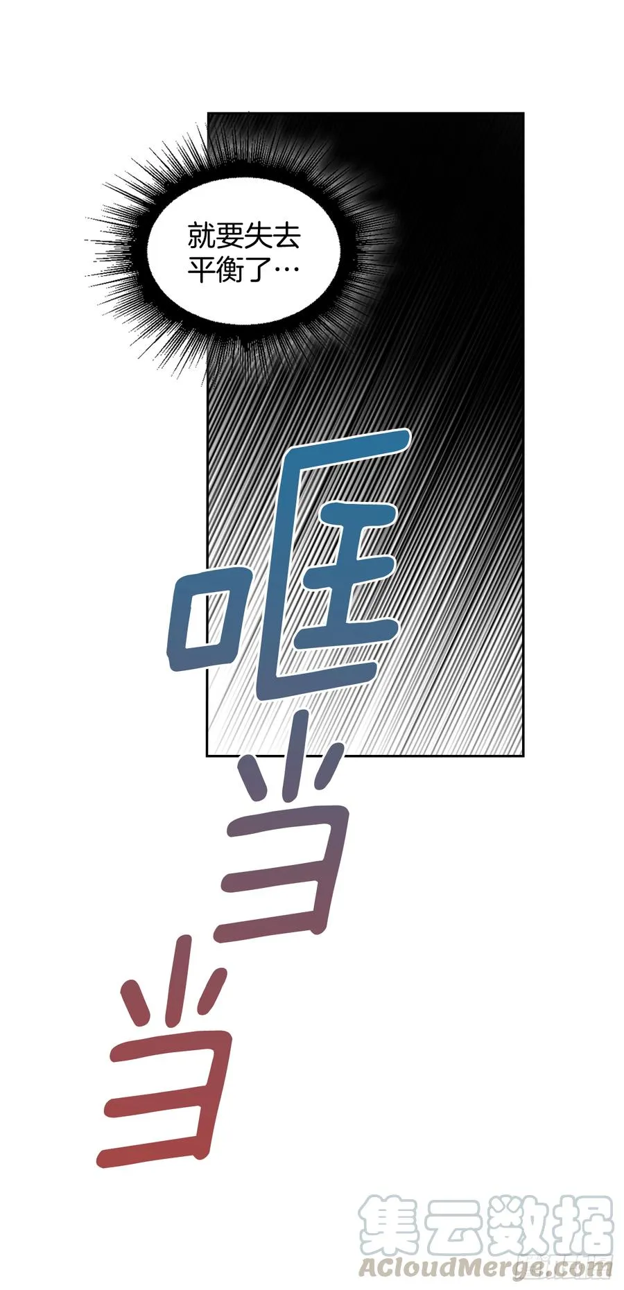 58.初吻？！ 第16页