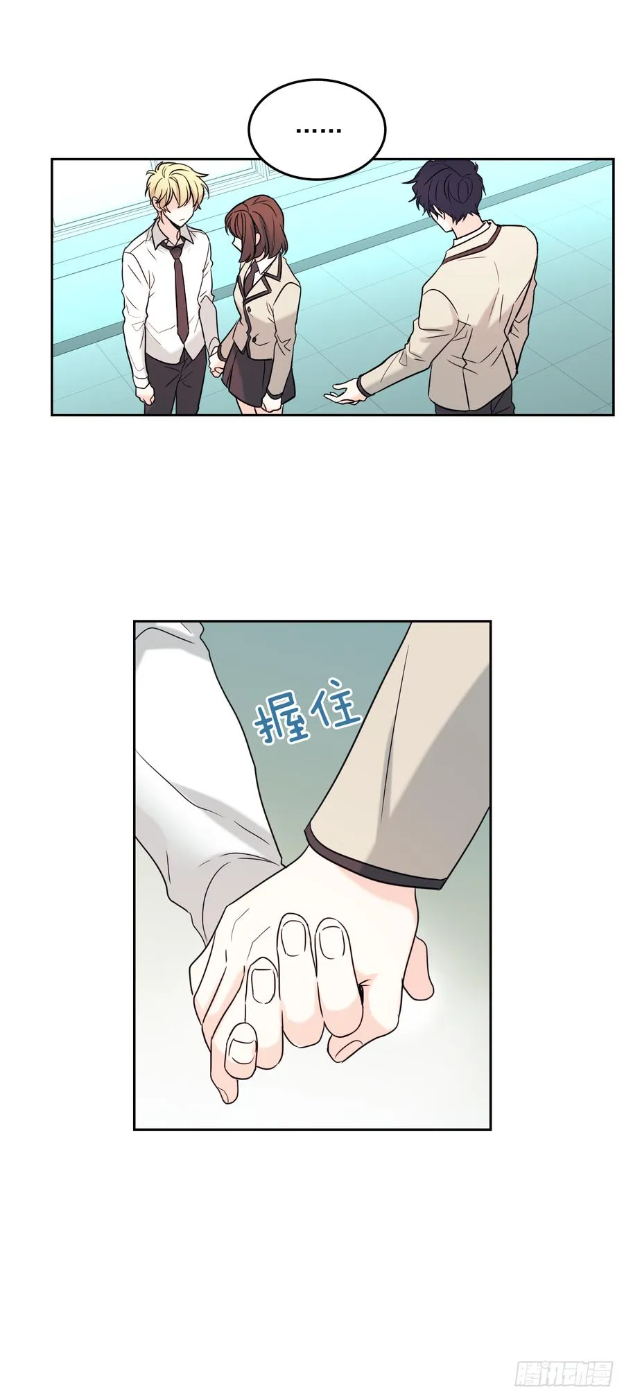 58.初吻？！ 第7页