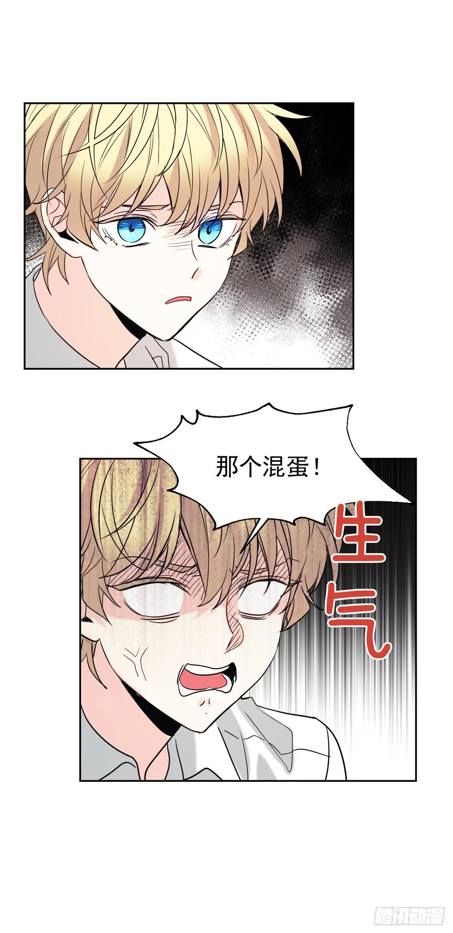 58.初吻？！ 第27页