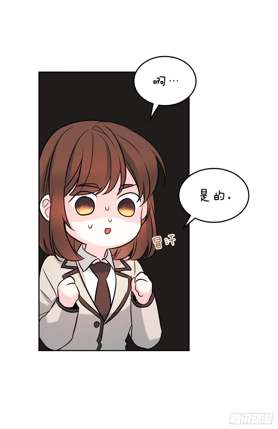 58.初吻？！ 第34页