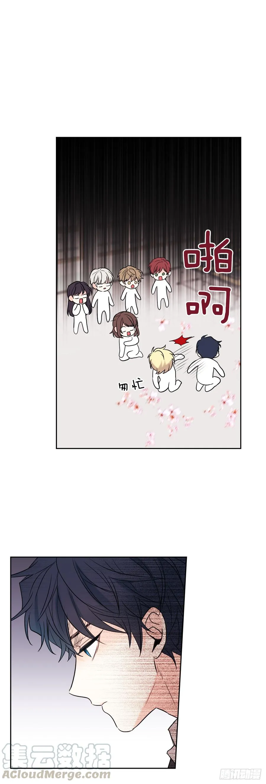 58.初吻？！ 第21页