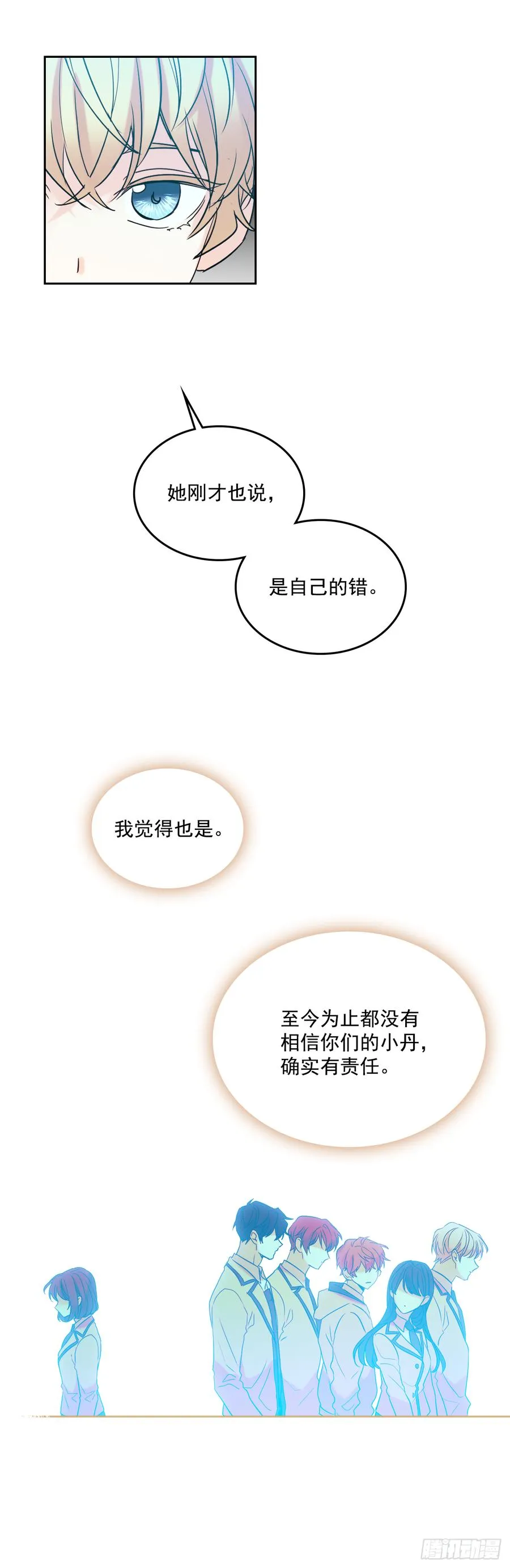 59.对峙 第33页