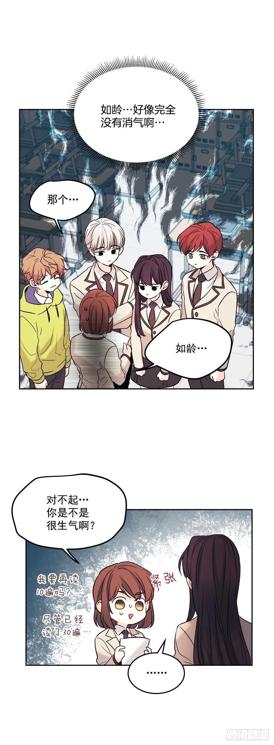 59.对峙 第19页