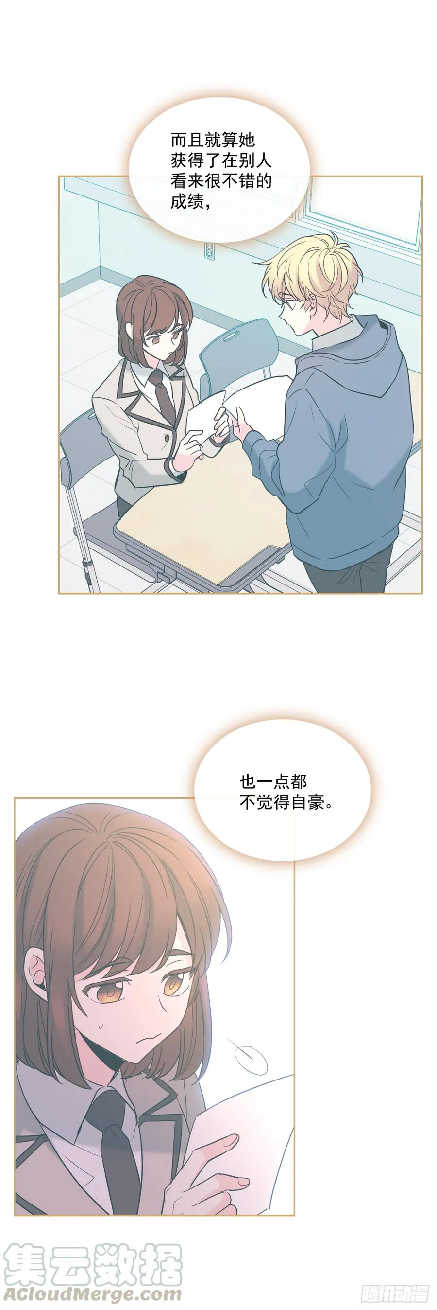 59.对峙 第11页