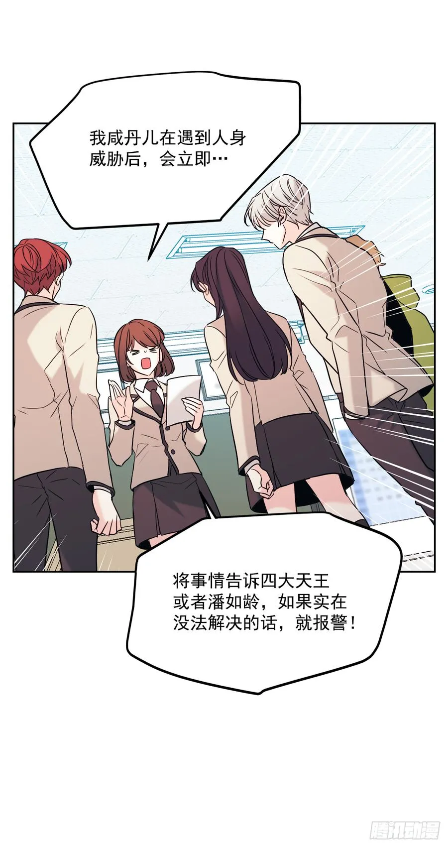 59.对峙 第17页