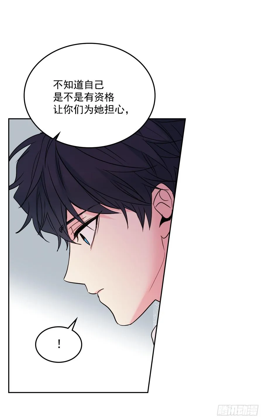59.对峙 第7页