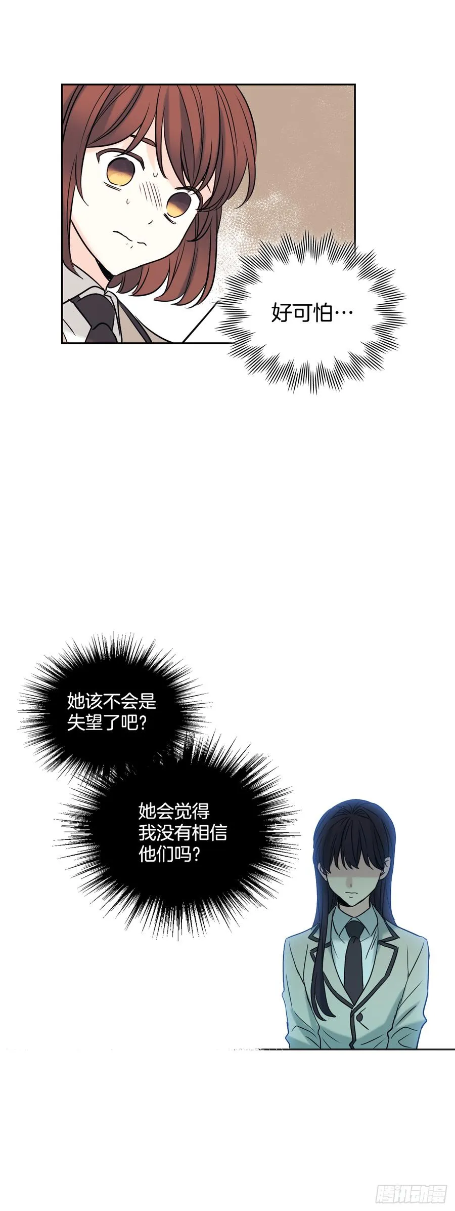 59.对峙 第20页