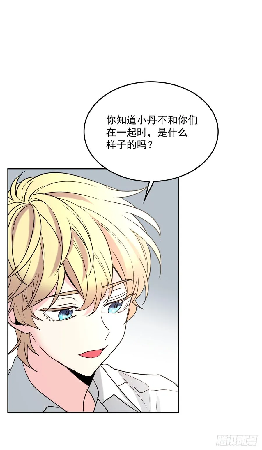59.对峙 第9页
