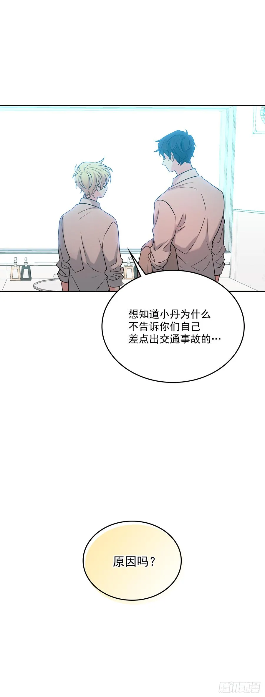 59.对峙 第2页