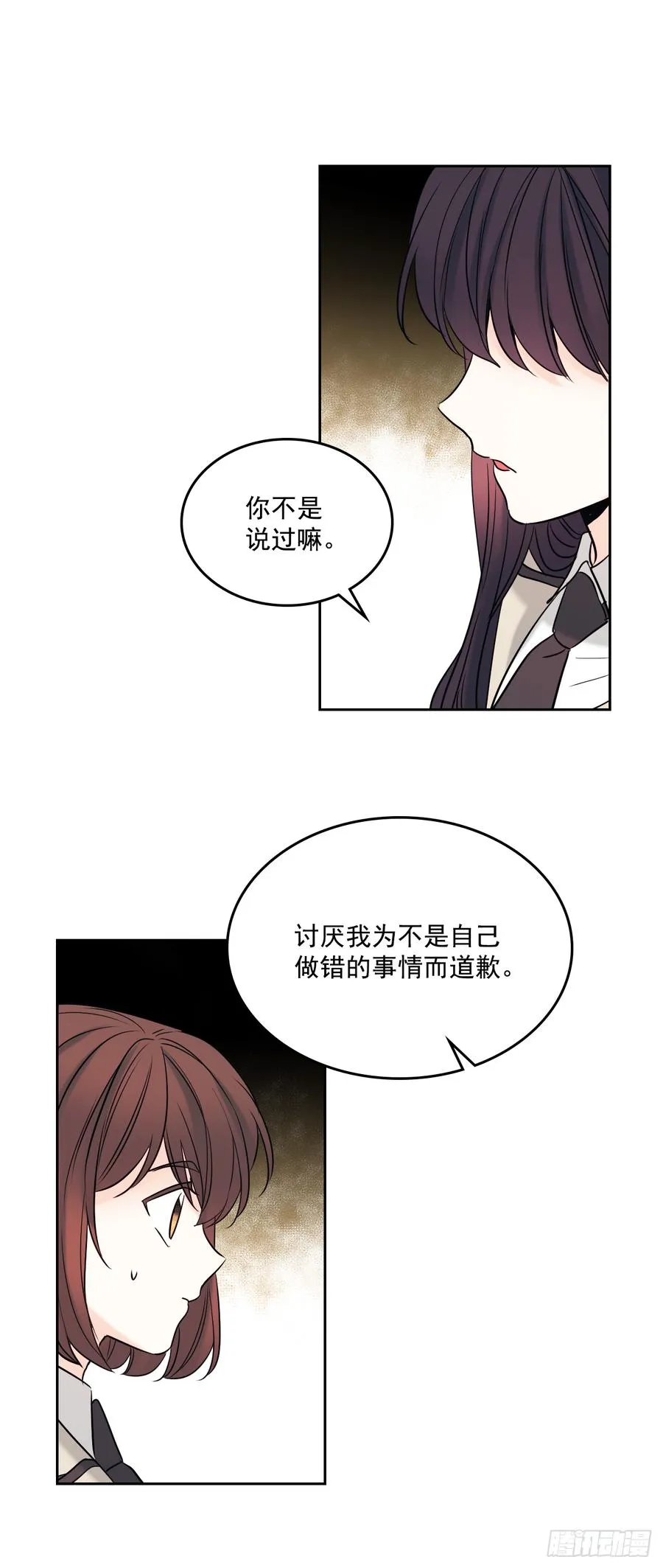 59.对峙 第22页