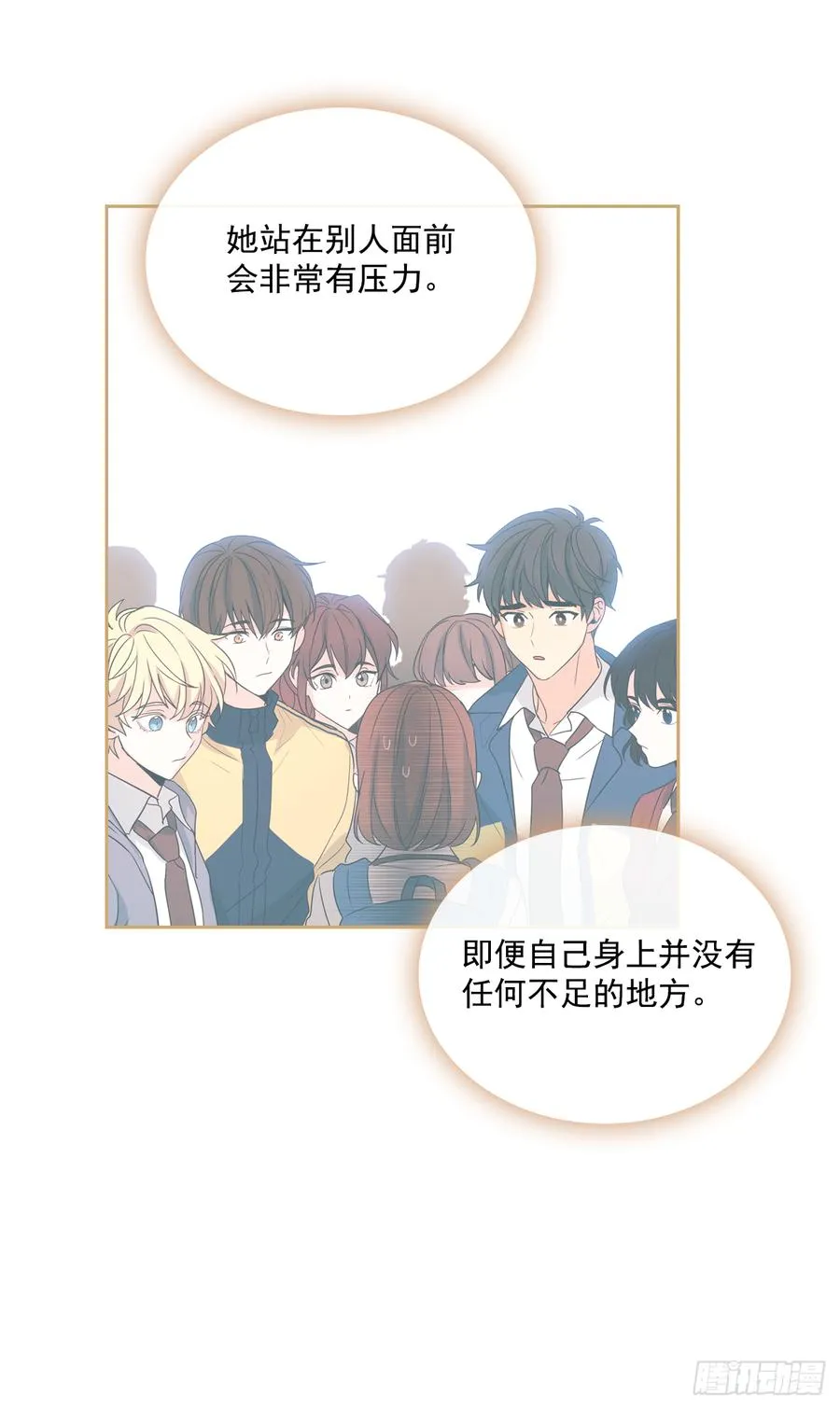 59.对峙 第10页