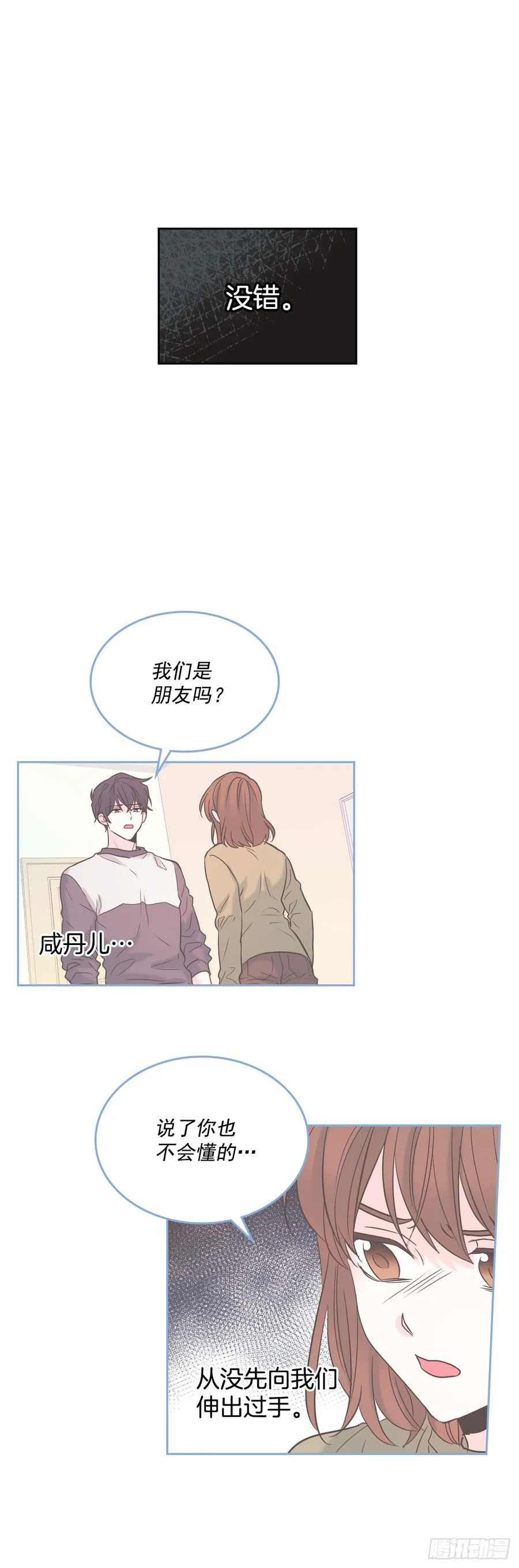 59.对峙 第39页