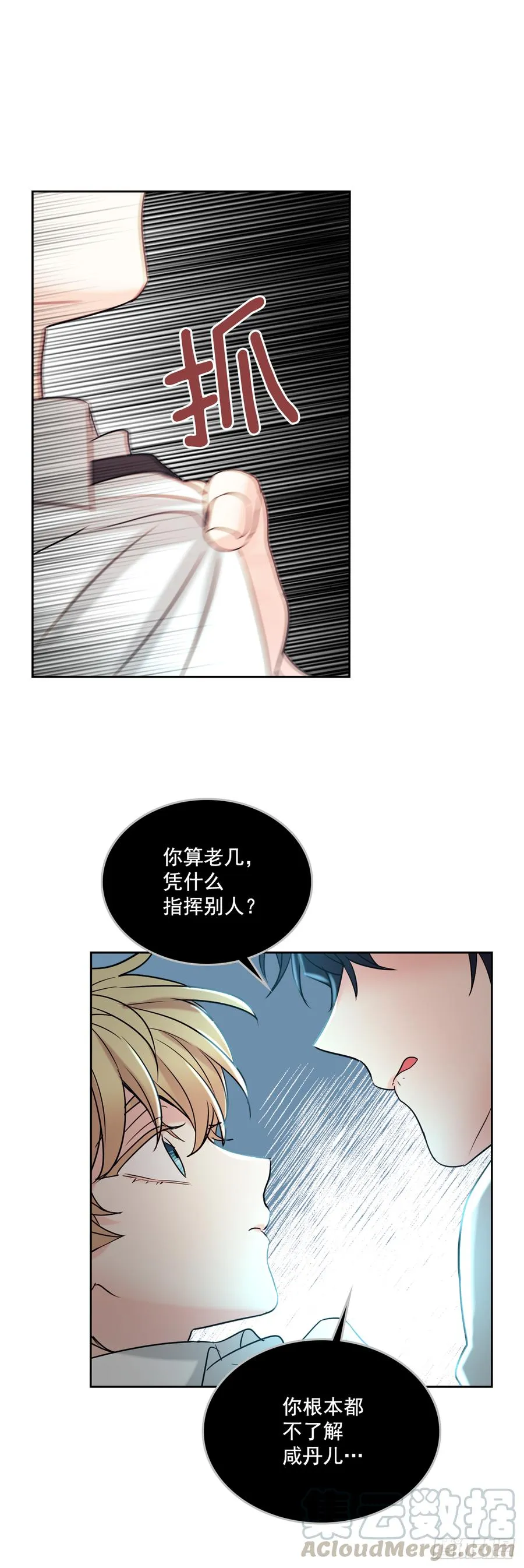 59.对峙 第51页