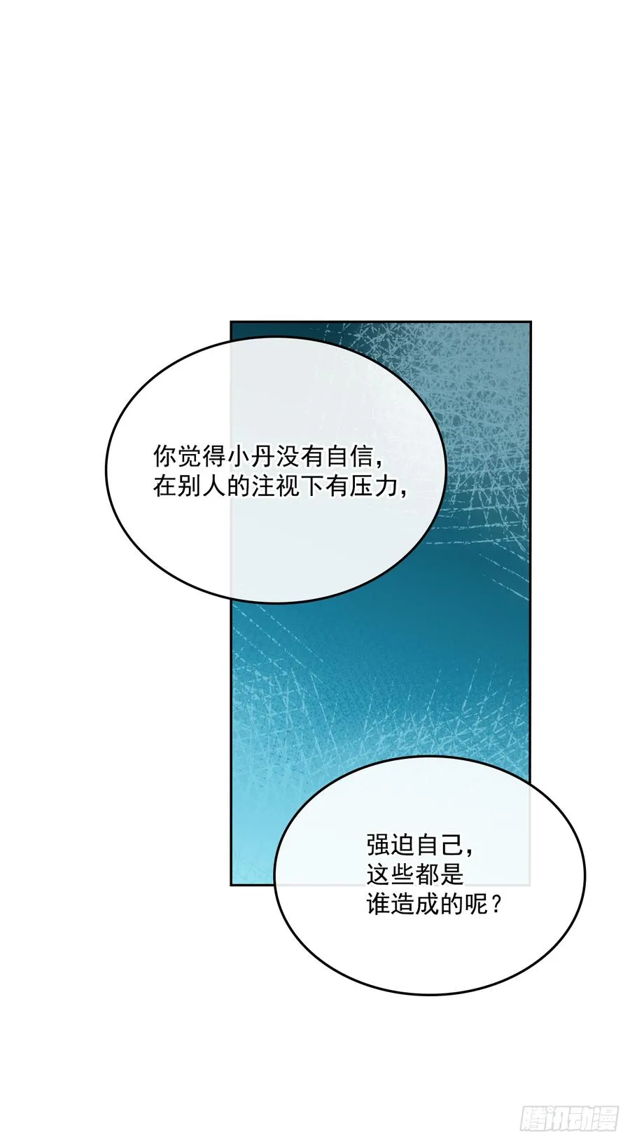 59.对峙 第12页
