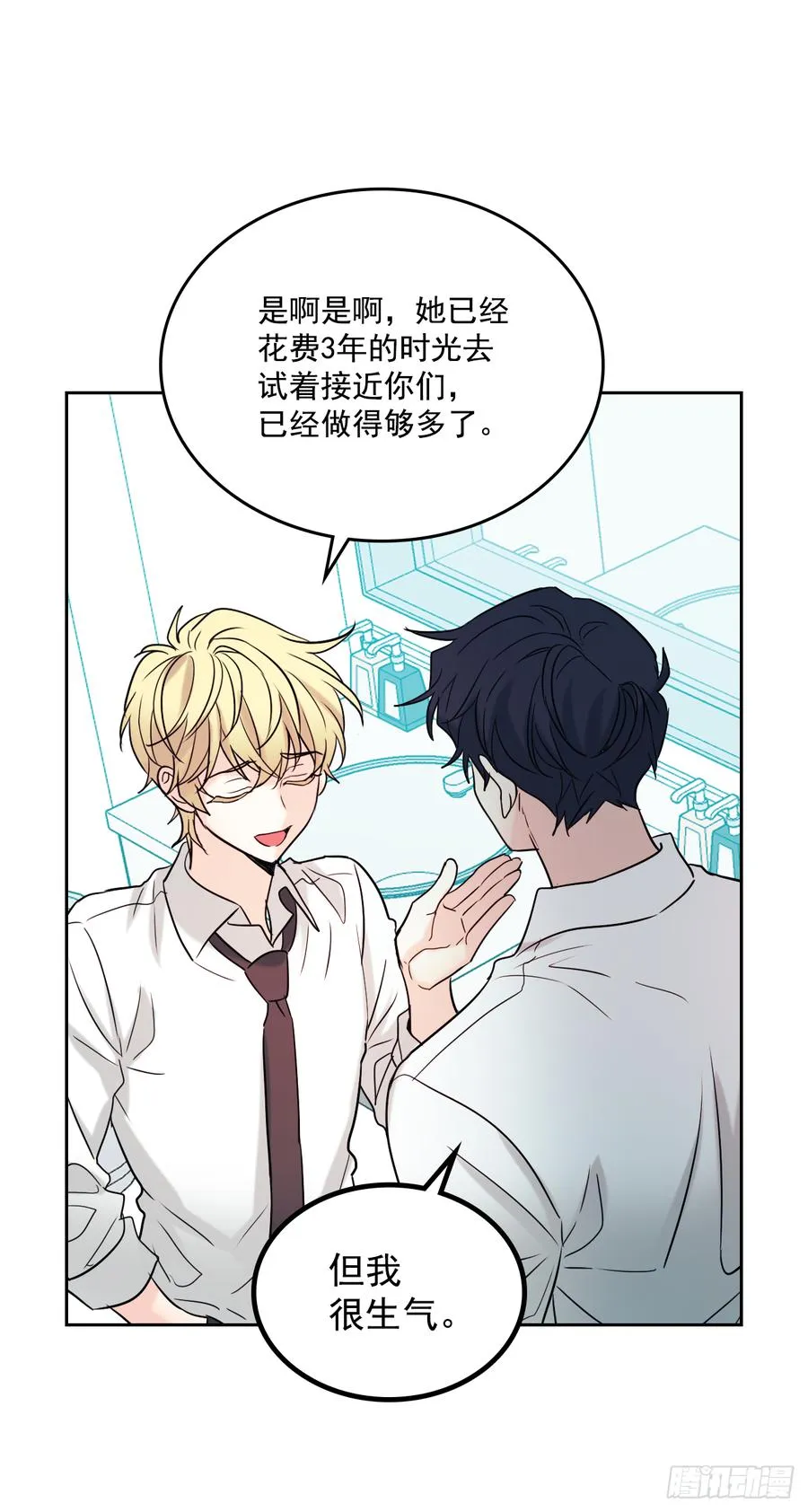 59.对峙 第49页