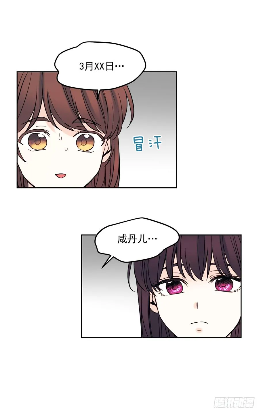 59.对峙 第18页