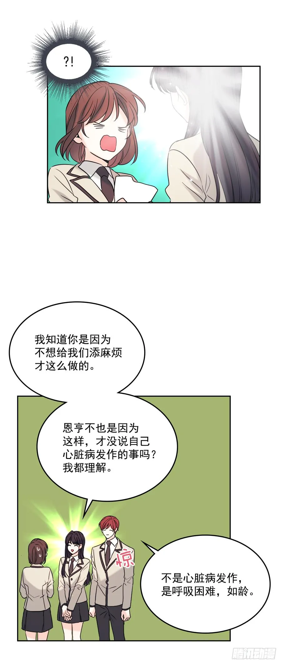 59.对峙 第25页