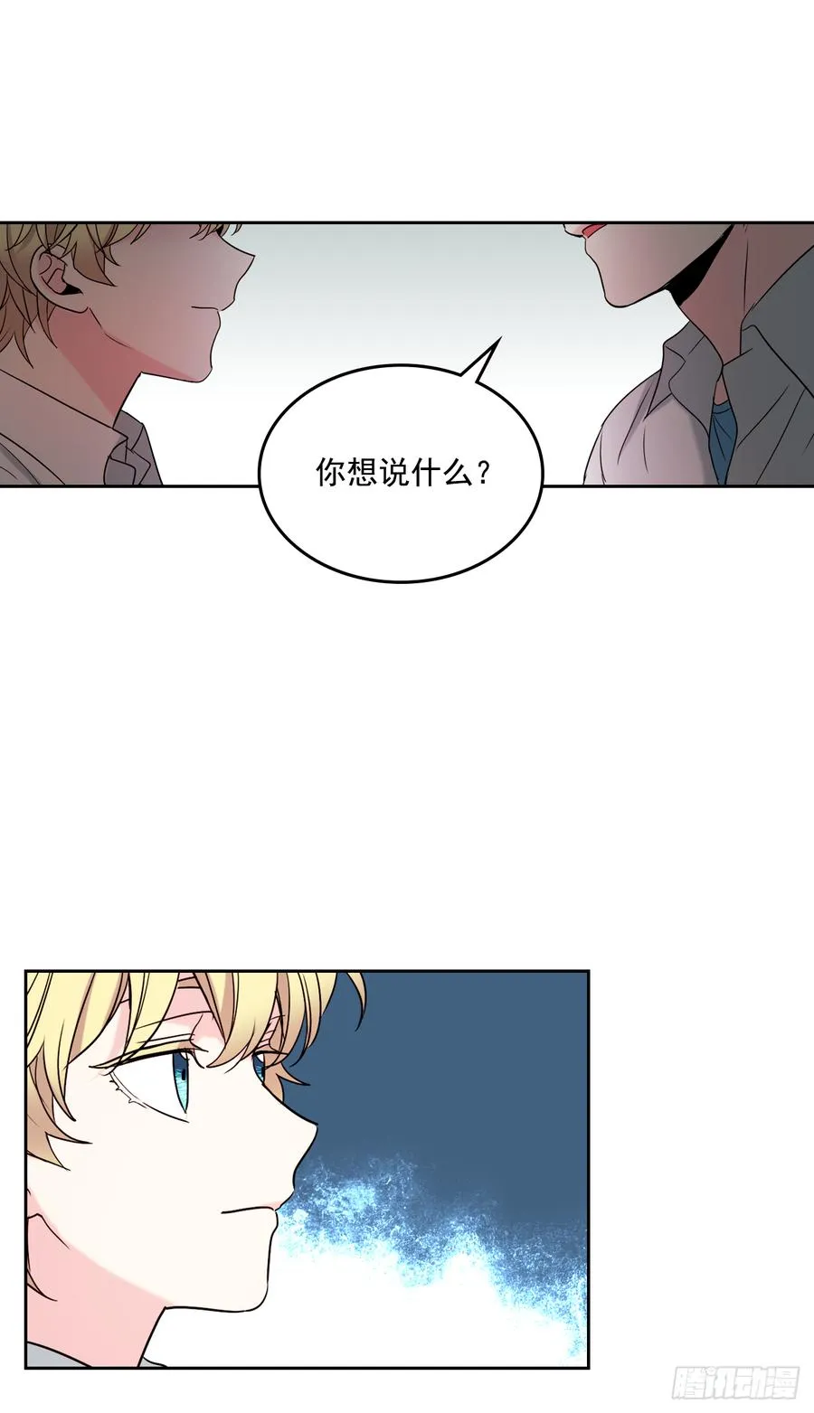 59.对峙 第5页