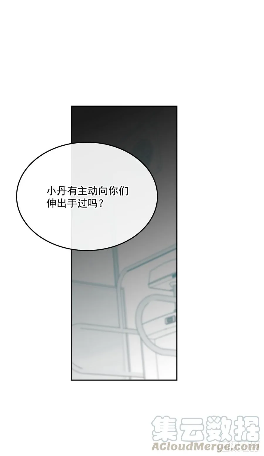 59.对峙 第31页