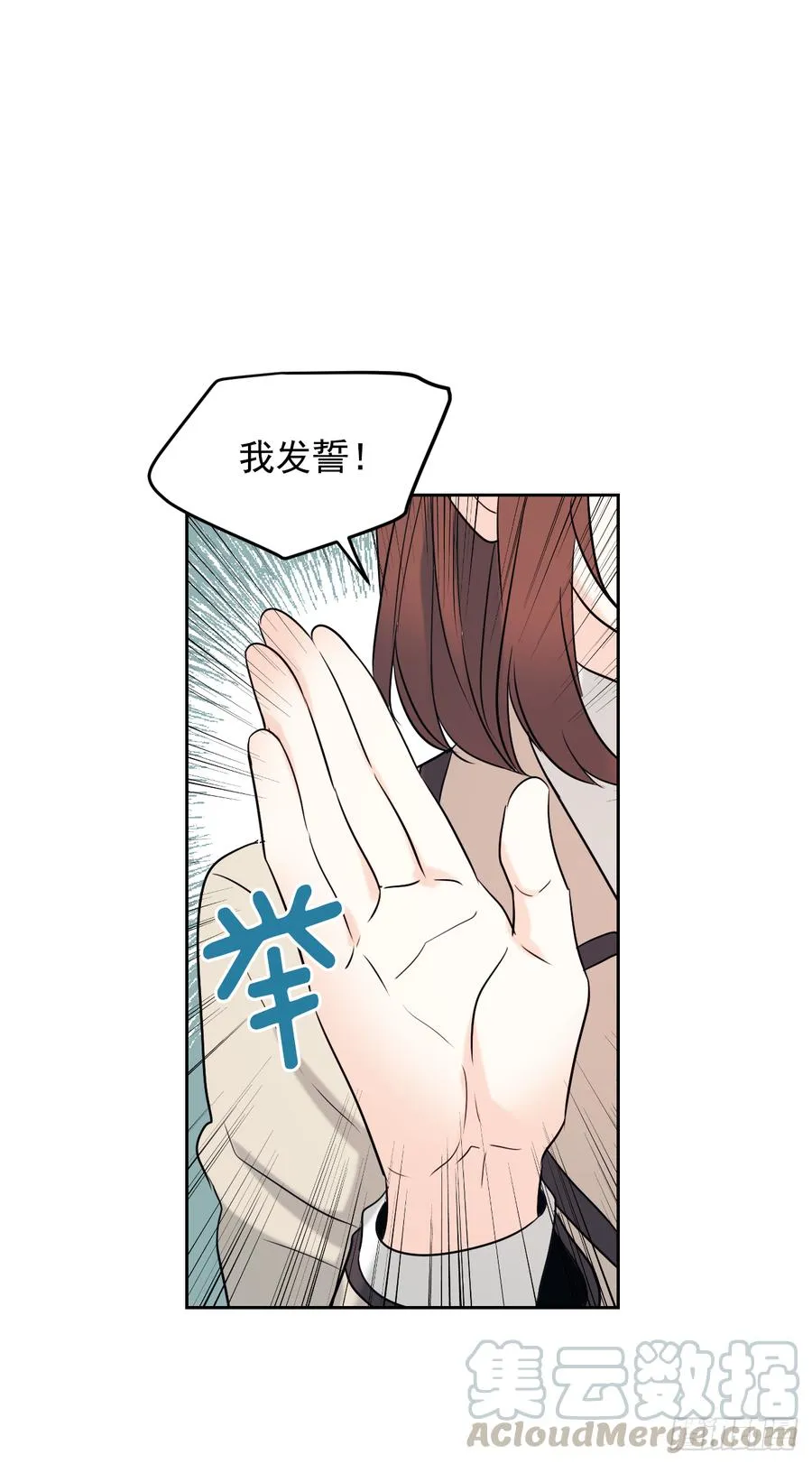 59.对峙 第16页