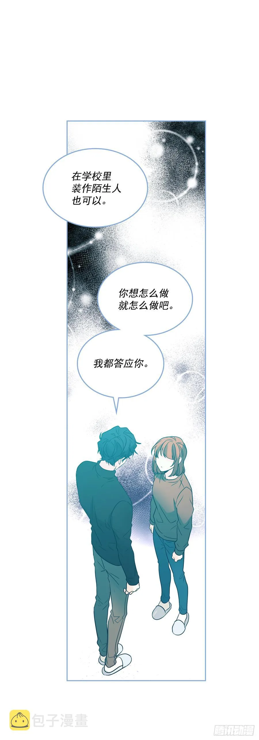 59.对峙 第42页