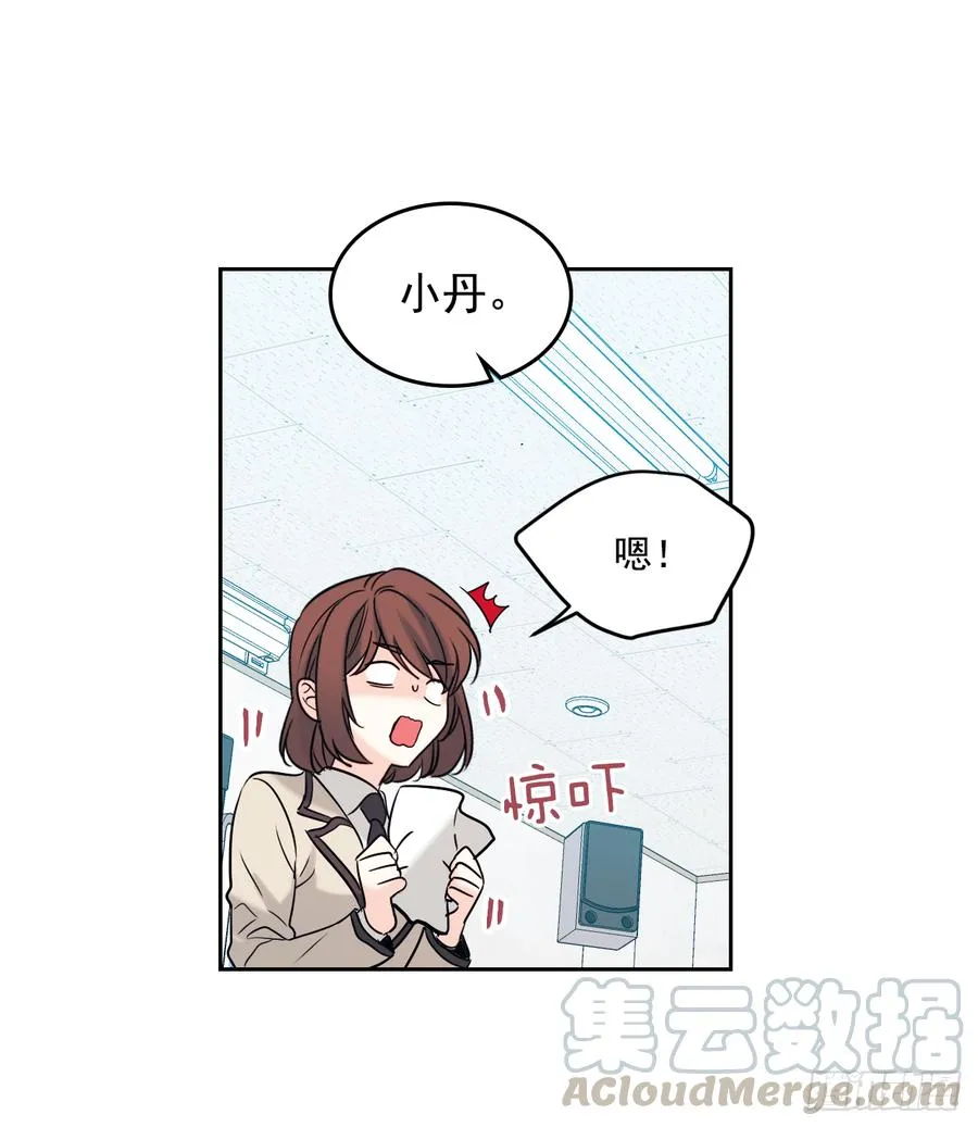 59.对峙 第21页